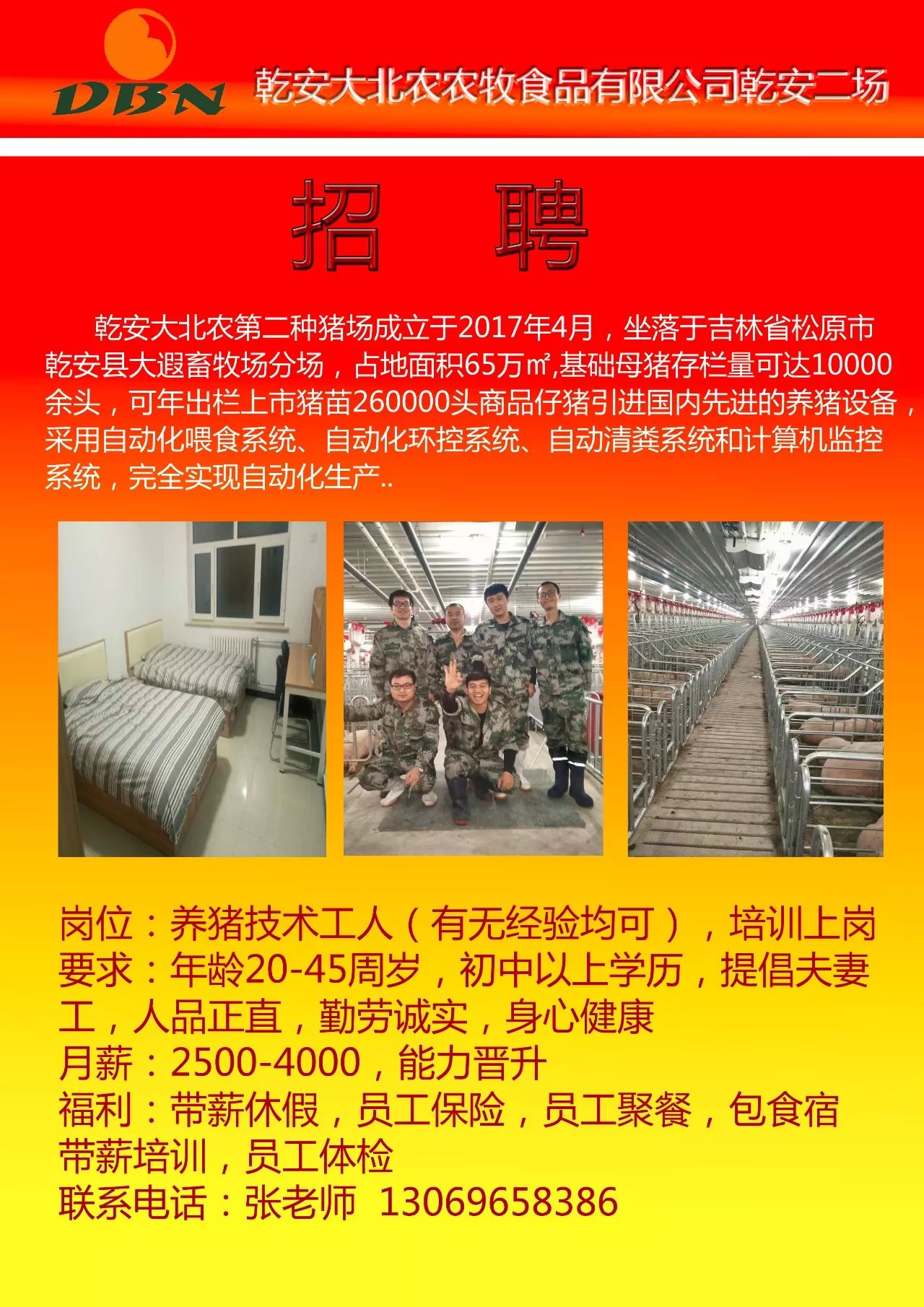 屏榮食品有限公司最新招聘啟事，科技驅(qū)動(dòng)未來(lái)，智能新紀(jì)元職位火熱開放！