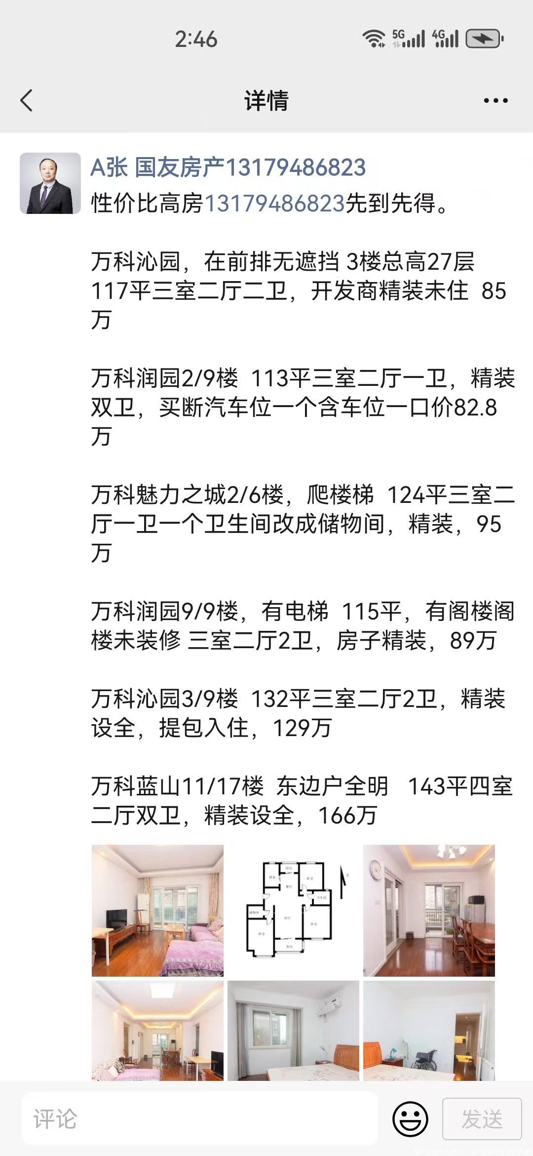 萬科錦西潤園最新動態(tài)揭秘，最新消息速遞????