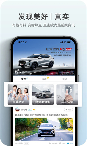 長安歐尚導(dǎo)航最新版本發(fā)布，引領(lǐng)智能導(dǎo)航新趨勢