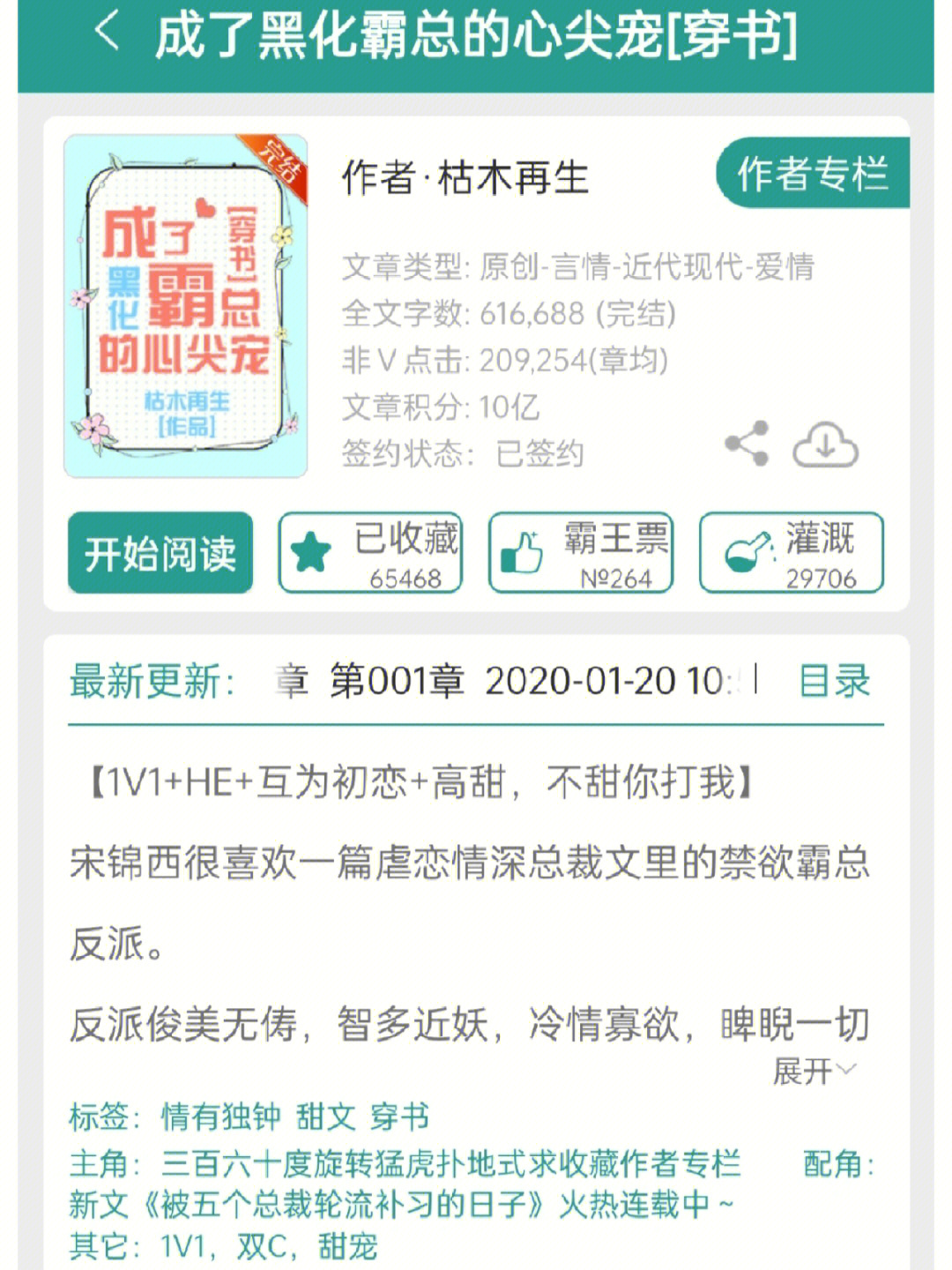 腹黑校草玩心跳最新章節(jié)全攻略，獲取與閱讀步驟指南
