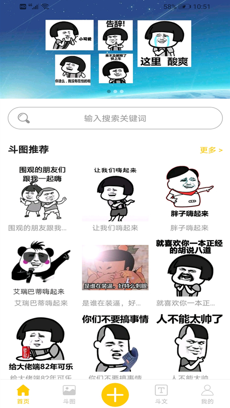 斗圖輸入法最新版下載，自然美景與心靈之旅的完美結(jié)合