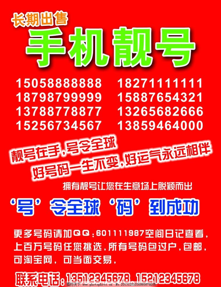 公主嶺最新手機靚號獲取指南，步驟詳解