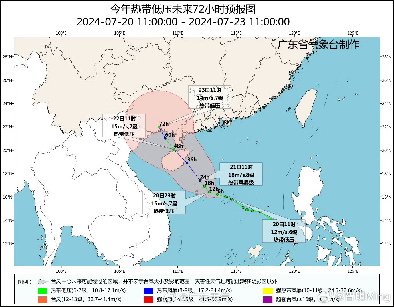 廣東臺風最新消息（2025年）實時更新