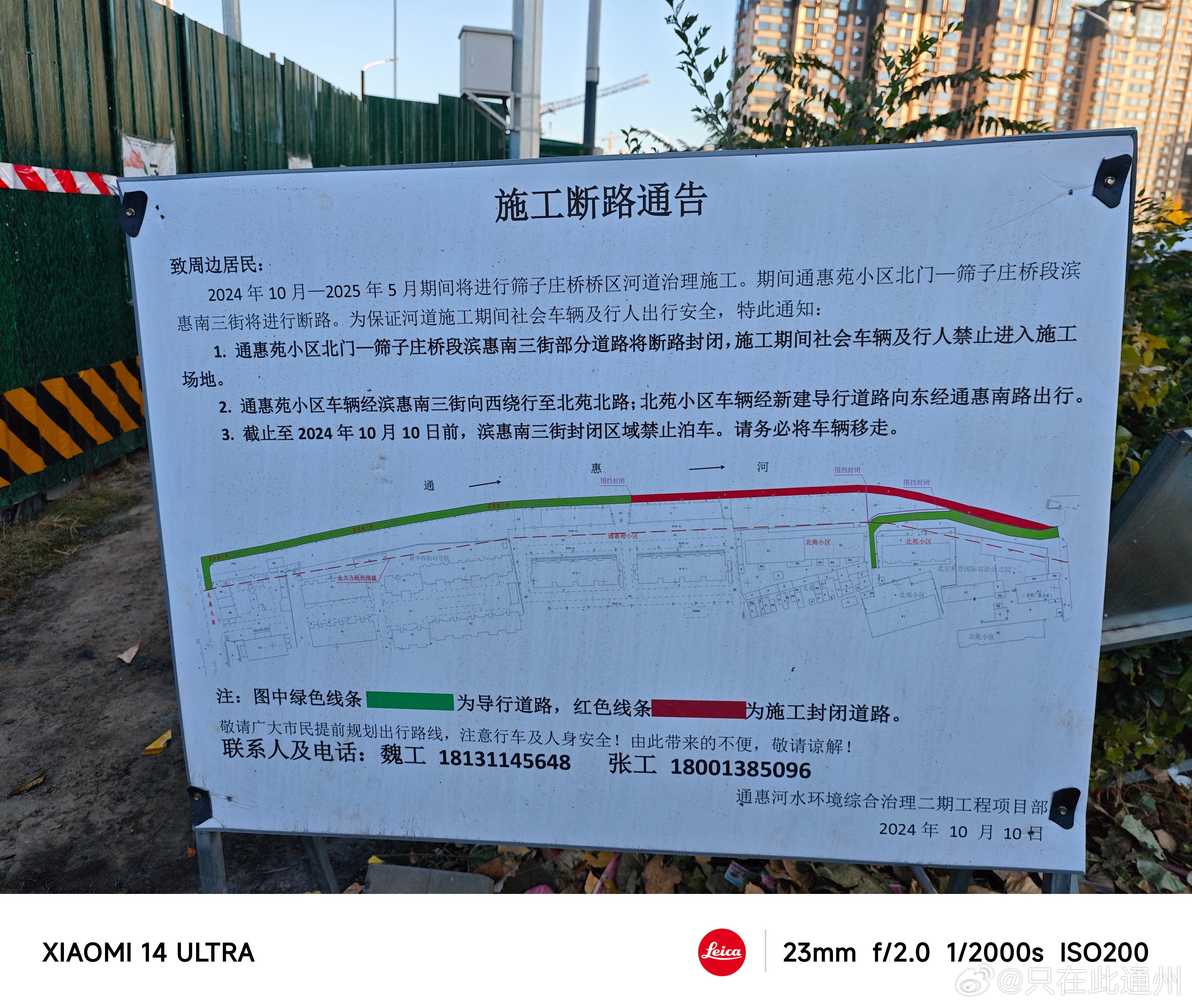 通惠河通州段改造最新進(jìn)展，科技重塑河畔生活，未來觸手可及的變革