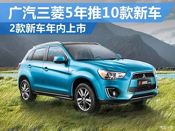 廣汽三菱最新款SUV，駛向自然，探索寧靜