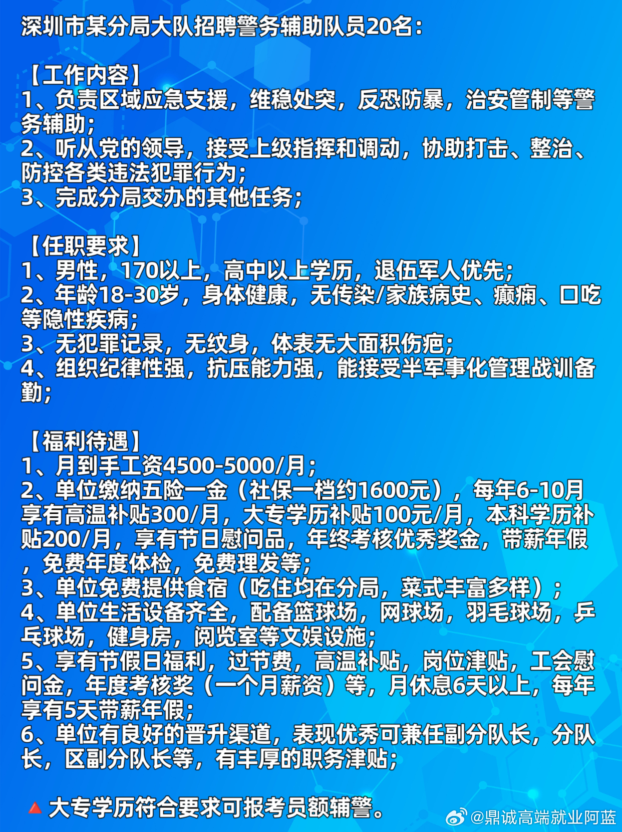 深圳輔警改革最新動態(tài)2025年重磅更新揭秘！